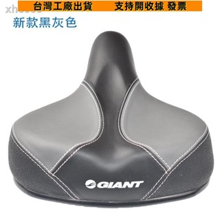 ✨優選推薦✨捷安特GIANT自行車坐墊舒適鞍座山地車公路車座墊車鞍座 騎行裝備43免運