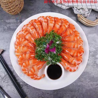 ✨模擬模型 模擬模型假菜餚裝飾模擬白灼蝦樣品展示道具美食食物模具模擬食物模擬食物 模擬模型 模擬
