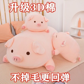 【DU朵拉】豬豬玩偶娃娃睡覺抱枕女生可愛超軟趴睡枕毛絨玩具情人節禮物公仔公仔玩偶 禮物 娃娃玩具