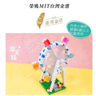 YouR微型積木 遊樂園系列積木 自由落體 旋轉咖啡杯 旋轉木馬 太空飛船 海盜船 摩天輪 TR鐵道故事館