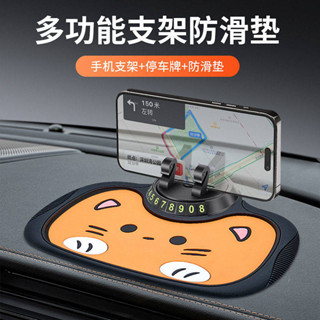 優惠特價品⚡車載手機支架汽車內飾用品大全創意臨時停車號碼牌通用中控防滑墊 50Nm