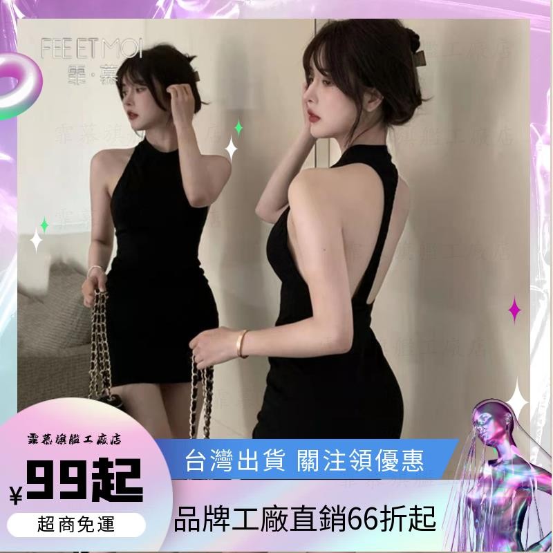 台灣出貨🔥顯瘦黑色洋裝掛脖洋裝 有彈性大尺碼 女生夏天黑色辣妹裙子小禮服 純欲風露背緊身包臀短裙