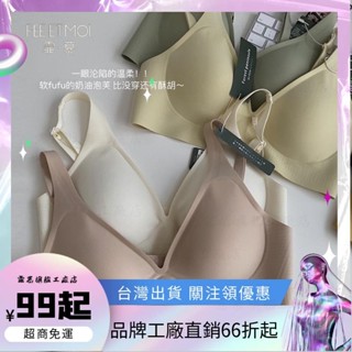 臺灣出貨🔥森林半島 日單 裸肌果凍軟支撐內衣女bra 舒適深V 薄款 無鋼圈胸罩 無痕透氣內衣 大胸顯小 集中爆乳調整