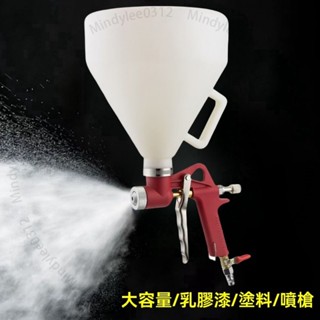 臺北出貨 建築外墻塗料噴砂噴漆槍真石漆噴槍彈塗槍上壺噴壺石頭漆佛鵰漆 ML195