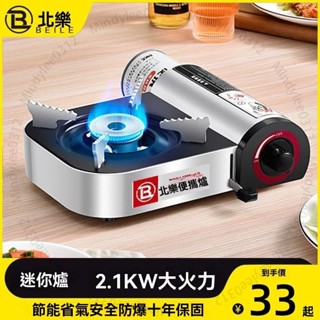 臺北出貨 迷你卡式爐戶外小型便攜式商用爐具煤氣瓦斯爐燃氣灶卡斯卡磁爐子 ML357