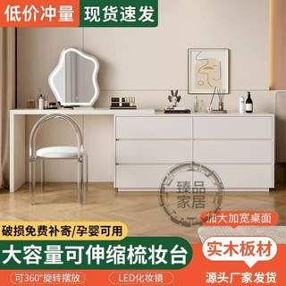 【臻品】實木梳妝臺鬥櫃一體家用臥室簡約現代小戶型奶油風化妝桌收納櫃