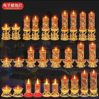 199出貨 LED電子蠟燭燈無煙電燭臺禮佛招財神燈長明燈搖擺火燄可電池插電