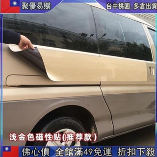 📦聚惠下殺 汽車磁性防撞保護貼遮擋蓋廣告停車防剮蹭保護墊車身車漆保護墊 車門磁吸防撞墊 車門保護墊 車門防撞貼