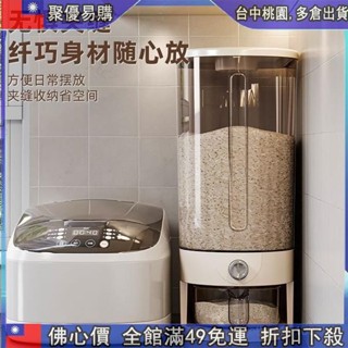🔥『聚惠價 米桶 儲米桶 米缸 儲米 米箱 飼料桶 飼料密封桶 裝米桶 防潮米桶 密封米桶 按壓米桶 飼料收納