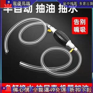 🔥『聚惠價 手動抽油器抽水器汽油吸油器自吸抽油管摩託車汽車貨車家用換油器 3