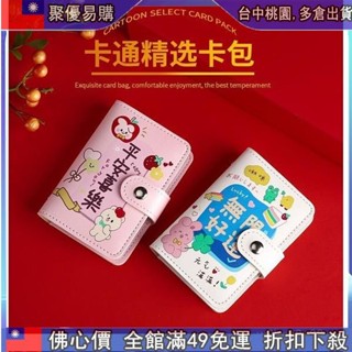 🔥全店免運』 國潮卡包 卡包 卡夾 零錢包 卡片包 名片包 證件包 信用卡包 錢包 卡夾包 卡夾錢包 卡片夾