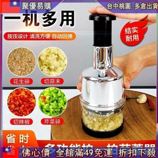 🙋新品齣清 不銹鋼搗蒜器 蒜頭攪碎機 拍拍刀 手壓切蒜器 搗蒜器 壓蒜器 手動搗蒜剝 備料器 切碎器 不銹鋼拍拍刀