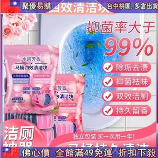 🔥『超優購 馬桶清潔劑 藍藍香 馬桶清潔錠 馬桶清潔劑錠 馬桶清潔 馬桶除臭 馬桶自動清潔劑 馬桶自動清潔劑