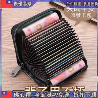👉免運購 真皮卡包 大容量多卡位卡包 信用卡收納 卡夾包 卡片包 證件包 零錢包 卡片包 信用卡包 卡片夾 女短夾