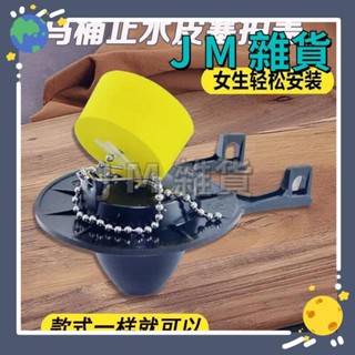 ⚡️JM優選⚡️適合美標馬桶水箱止水拍蓋排水閥密封皮塞皮墊馬桶配件馬桶把手 馬桶按鈕 馬桶零件 馬桶 馬桶沖水把