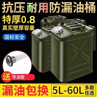 臺灣出貨 🚗厚鐵油桶汽油桶30陞20陞10陞5L加油桶柴油桶汽油專用桶備用油箱多功能