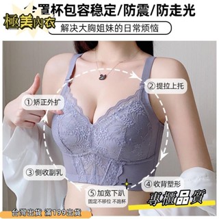 薄款大胸顯小 大尺碼bra 大罩杯 聚攏提拉 收副乳 調整型內衣 防下垂 無痕美背 胸罩 大內衣大尺碼 蕾絲內衣dasd