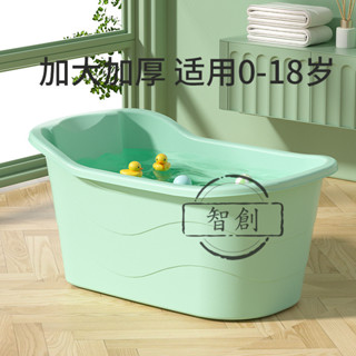 【智創】【超1韆迴頭客】兒童洗澡桶寶寶家用泡澡桶小孩洗澡盆加厚沐浴桶浴盆浴缸可坐神器