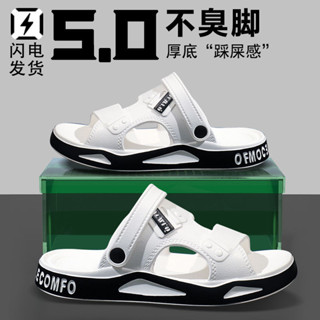 【潮男】涼拖鞋男夏季時尚外穿時尚厚底沙灘鞋運動開車兩用洗澡防滑拖鞋男 室外拖鞋 涼鞋男 厚底拖鞋 沙灘拖 男外出拖鞋