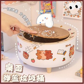 🛒生活雜物社🛒學生專用ins風桌面按壓高腳垃圾桶收納桶家用茶几辦公室臥室桌上收納筒節日送禮CYN