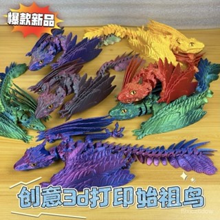 桃園有貨24h🚚新款3D列印始祖鳥羽毛飛龍關節可動模擬手辦模型擺件網紅禮物