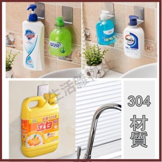 🛒生活雜物社🛒304不鏽鋼掛架 壁掛式瓶口架 沐浴乳架 免打孔 無痕沐浴乳掛架 免釘黏貼置物掛架 浴室掛架 掛勾