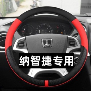 納智捷方向盤套 Luxgen U5 U6 U7 U5 U6 M7 N7 URX S3 S5 真皮汽車方向盤套把套防滑四季