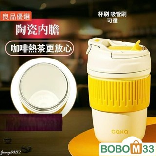 BOM33❤新茶卡真陶瓷保溫杯caka手提咖啡杯陶瓷內膽杯雙飲杯高顏值咖啡隨行杯[BM003]隨行咖啡杯耐熱吸管杯保溫咖