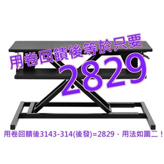 Backbone Raven 氣壓式桌上型升降臺#149175