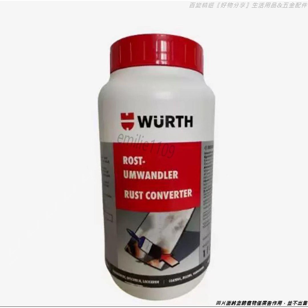 德國伍爾特 防鏽劑 鐵鏽 WURTH 鐵銹轉化劑 防銹劑 鈑金 止銹劑
