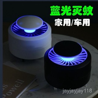 🌷限時下殺🌷USB吸入電擊雙效捕蚊燈 光觸媒捕蚊器 吸入式捕蚊燈 靜音滅蚊燈 補蚊燈 USB捕蚊燈 滅蚊器 驅蚊器 LQ