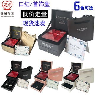 臺灣熱銷 玫瑰花禮盒 永生花首飾盒 黑色口紅禮盒 耳釘戒指吊墜項鍊盒