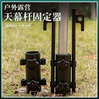 ⛱桃園發貨＋統編⛱戶外露營帳篷沙灘釣魚配件支架可調節天幕固定器防風穩固管支撐杆