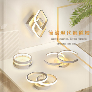【臺灣出貨】免運！吸頂燈 過道燈 簡約現代過道燈 簡約現代過道燈 門廳燈入戶玄關走廊燈 北歐創意衣帽間照明燈 陽臺吸頂燈