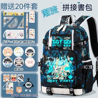 🔥臺灣出貨🔥蛋仔派對男生書包 龍魂戰神週邊 小學生雙肩包大容量初高中百搭揹包 兒童書包 雙肩揹包 國小1-3-6年級書包