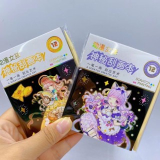 刮刮畫🎉兒童炫彩颳颳畵創意塗鴉小畵本神秘颳畵本diy彩色美術創意便攜畵