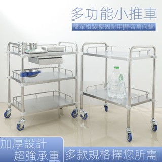 💡24h速寄💡可開發票加厚醫用小推車不銹鋼治療車拔罐美容院醫療小推車診所護士手推車