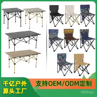折疊椅戶外野營折疊桌燒烤桌椅子 套裝便攜桌椅 禮品桌椅