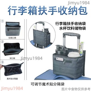行李箱杯架 行李箱配件 行李箱杯套 出國必備 拉桿置物袋 行李箱杯架 行李箱拉桿杯架 杯套 拉桿飲料袋鵬工行李箱扶手收納