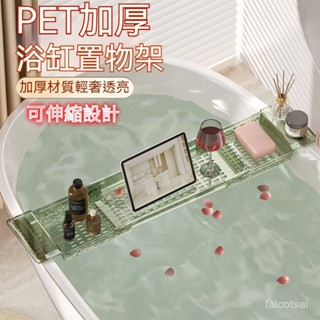 伸縮浴缸置物架託盤 浴缸置物架 浴缸架 泡澡架置物架 伸縮置物架 飯店浴缸架 伸縮浴缸架 浴缸掛架 伸縮瀝水架 瀝水架