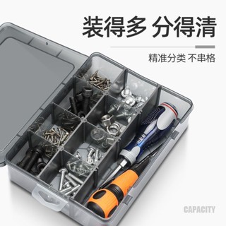 桃園熱銷 五金配件 分隔零件盒螺絲分類整理盒子五金電子元件塑膠多格子收納盒工具盒