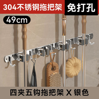 🎶精選用品🎶廠家直銷304不鏽鋼拖把架免打孔多用途拖把掛鉤浴室掃帚收納夾工廠懸掛拖把及各種廚房廁所工具
