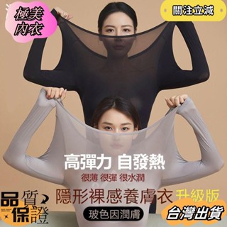 💕臺灣發貨💕限時特賣💕37度恆溫無痕玻尿酸美膚衣女秋冬內搭修身打底衫保暖秋衣秋褲套裝dfsd