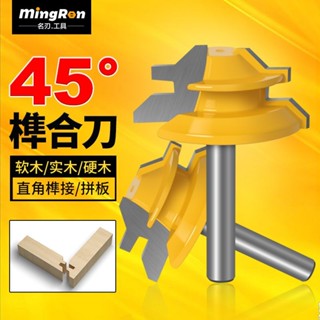 桃園熱銷 五金用品 刃具 木工銑刀拼板刀45度榫合刀線條刀榫接刀修邊機刀頭雕刻機刀具實木