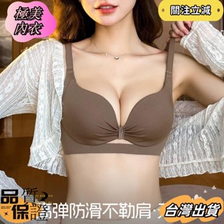 💕臺灣發貨💕限時特賣💕新款無痕內衣女提拉公主小胸聚攏顯大上託防下垂收副乳性感文胸罩dfsd