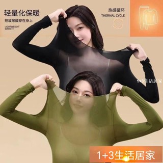 無痕 超薄 自髮熱無痕保暖衣 女士秋衣 上衣熱能肌底美膚衣 打底衫冬 GYYOC