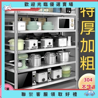 【壬壬雜貨鋪】304不鏽鋼多層貨架 貨架 廚房收納架 五層置物架 廚房架 微波爐架子 落地多功能收納