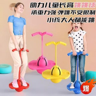 闆娘優選運動跳跳球玩具女孩子蹦蹦球兒童成人平衡健身跳跳球室內戶外玩具 YN2C