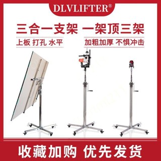 #推薦#熱賣 石板吊頂升降機木工裝修上板打孔水平三合一神器電動舉升架子