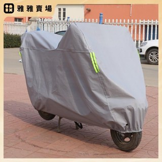 【桃園發出】車罩車衣電動車加厚立馬綠源愛瑪臺鈴防曬小刀防雨小牛機車新日機車罩機車蓋腳踏車雨衣腳踏車罩機車罩
